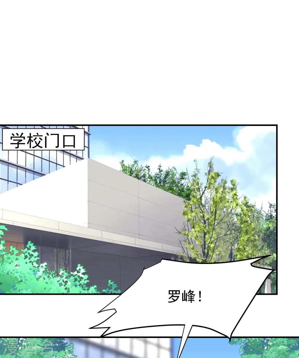 第154话 罗峰，我知道你是谁 第9页