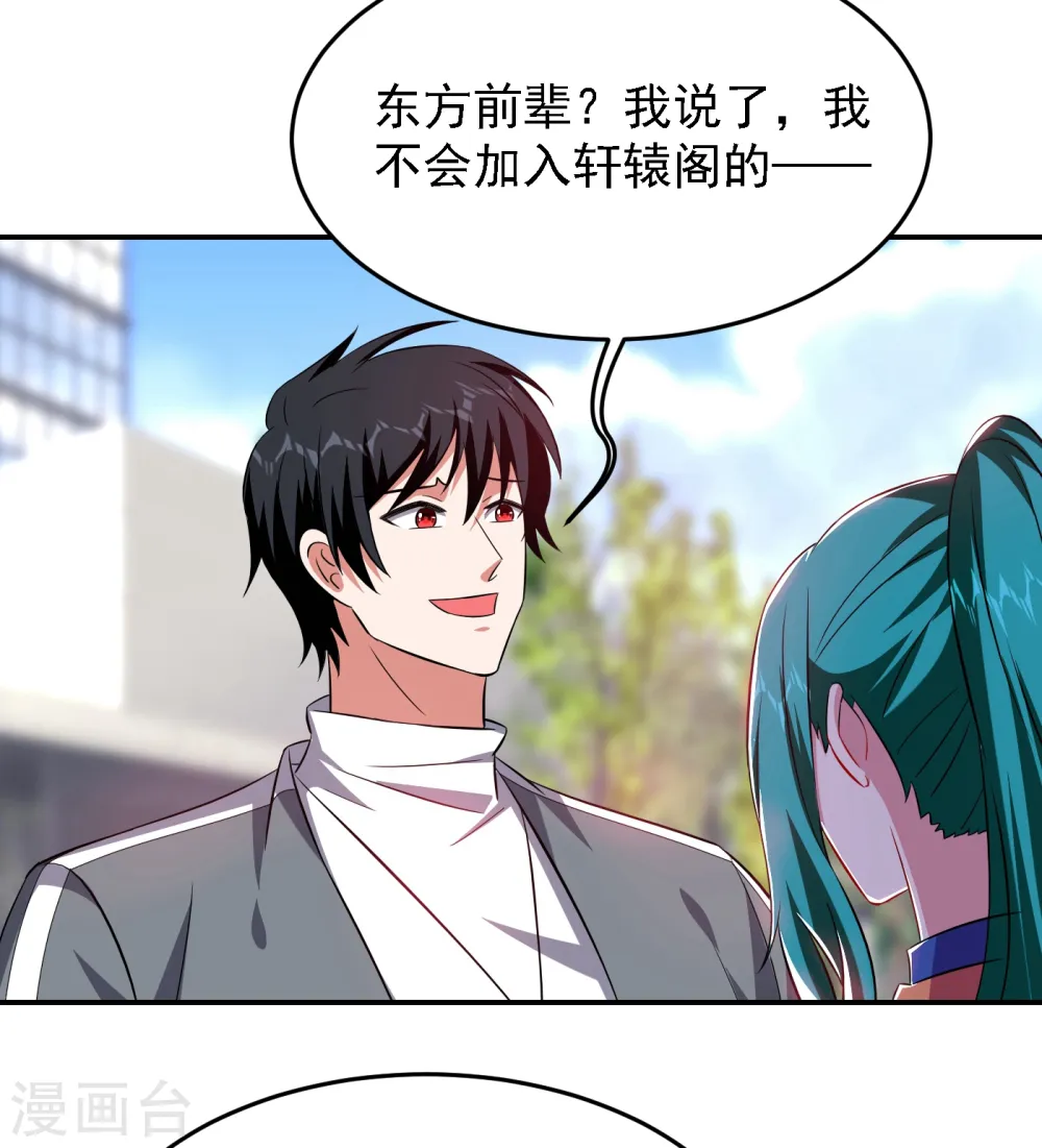 第154话 罗峰，我知道你是谁 第14页