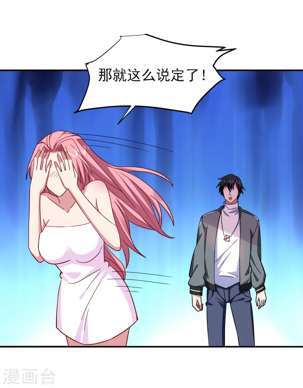 第150话 请你喝酒要什么理由 第1页