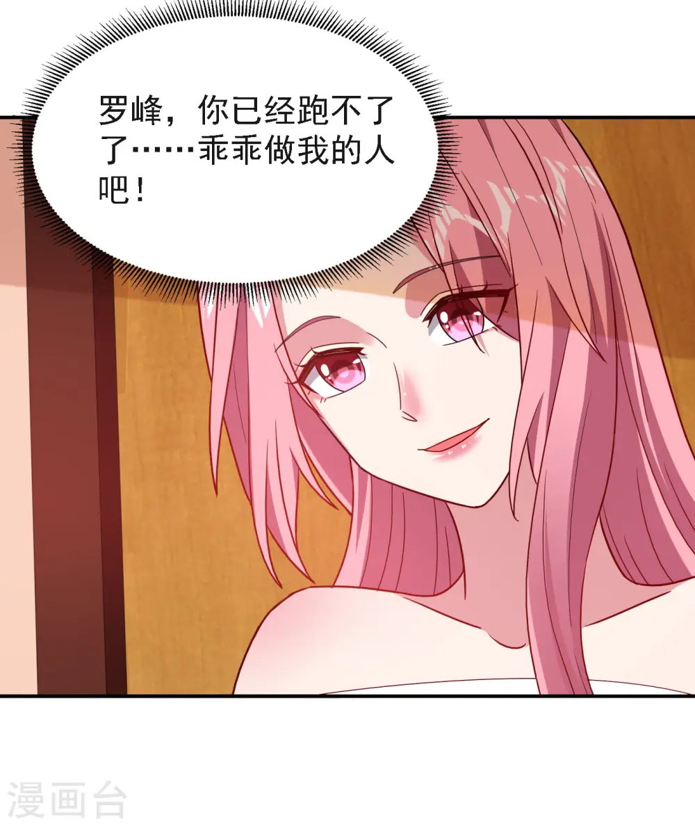 第150话 请你喝酒要什么理由 第3页