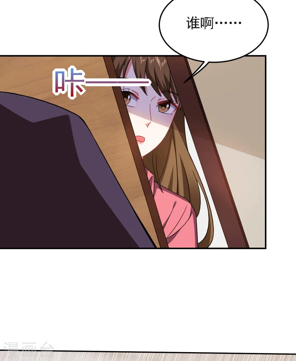 第150话 请你喝酒要什么理由 第8页