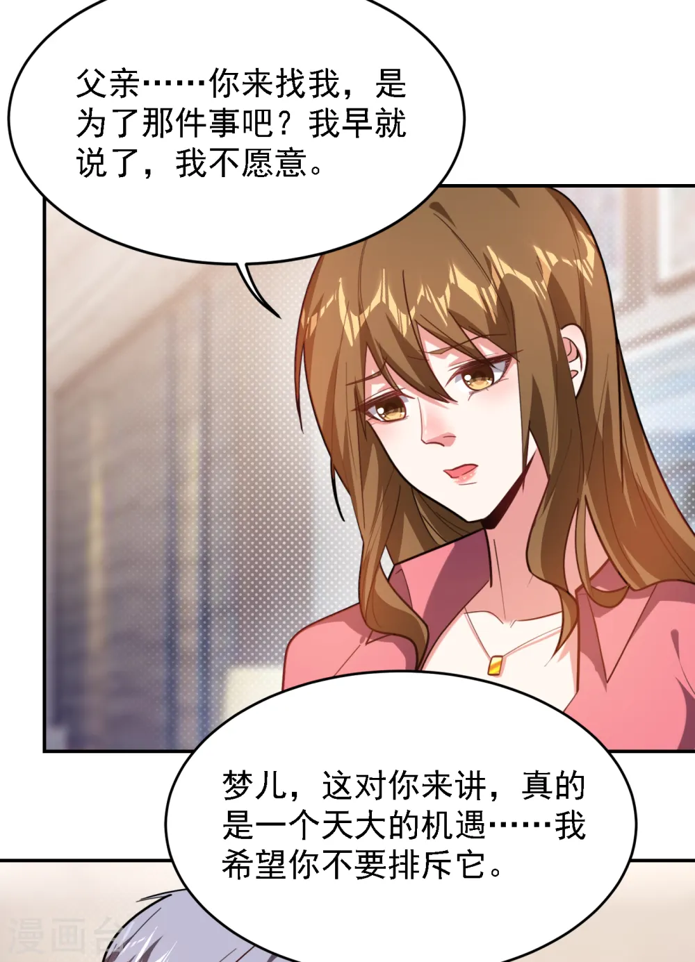 第150话 请你喝酒要什么理由 第13页