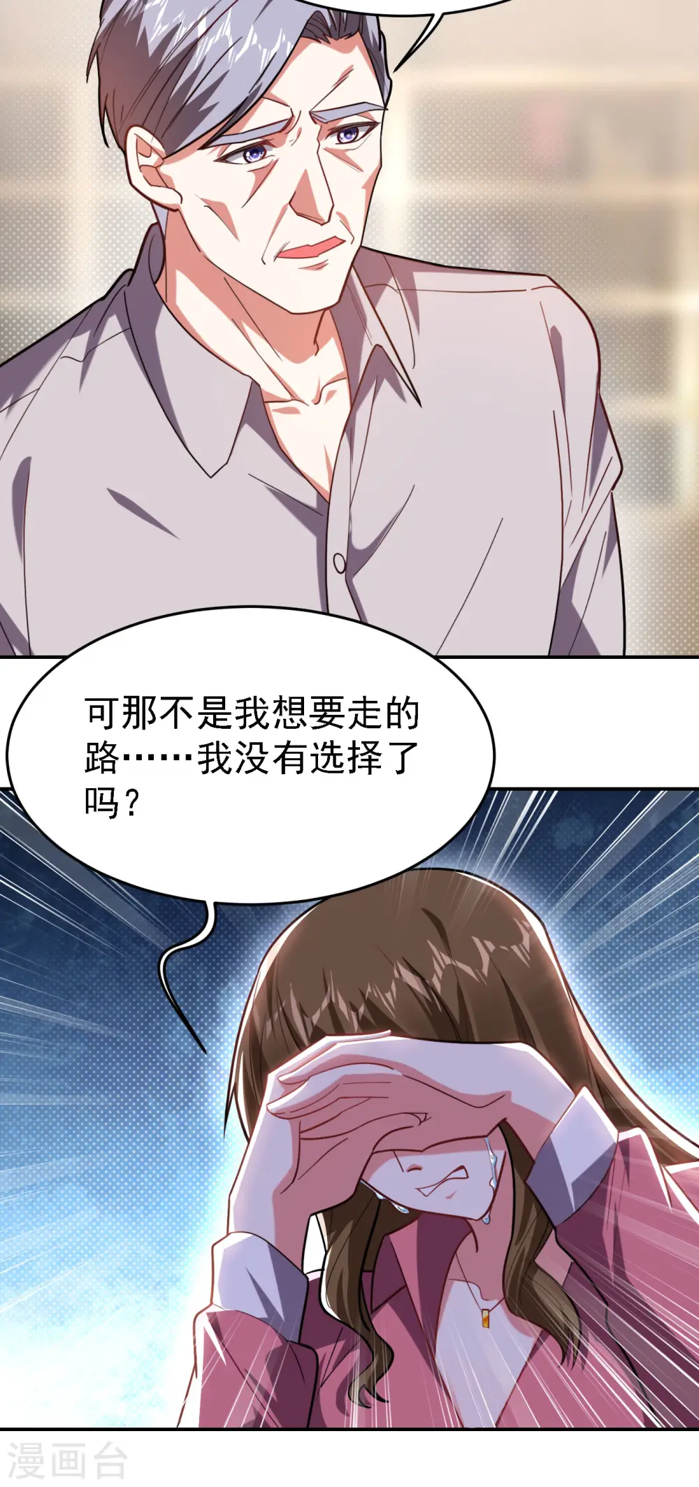 第150话 请你喝酒要什么理由 第14页