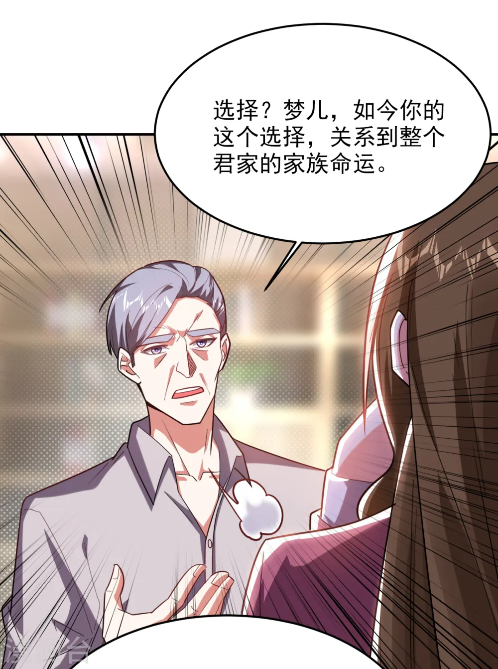 第150话 请你喝酒要什么理由 第15页