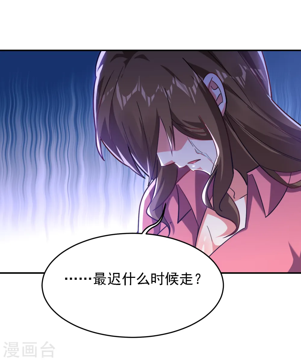第150话 请你喝酒要什么理由 第19页