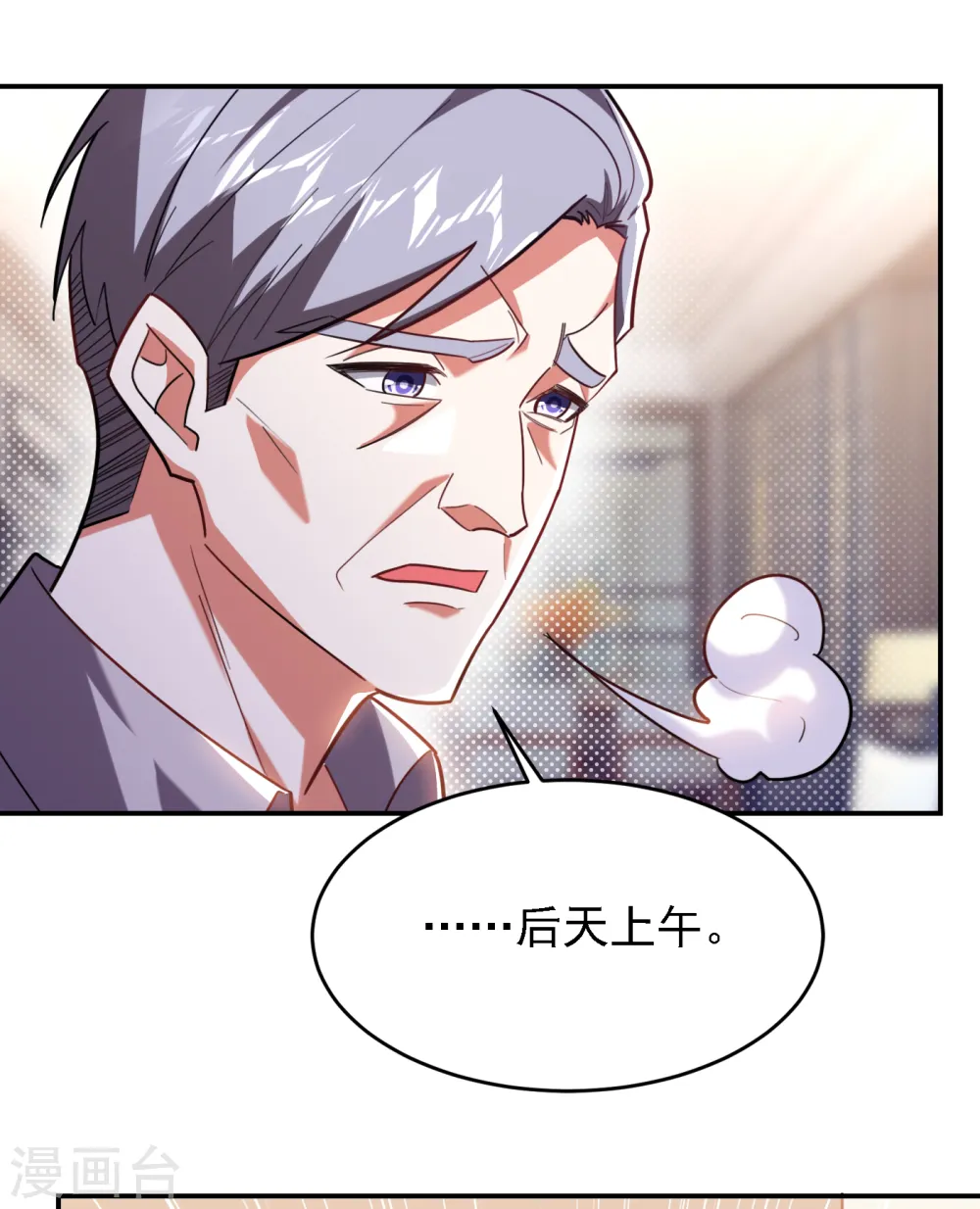 第150话 请你喝酒要什么理由 第20页