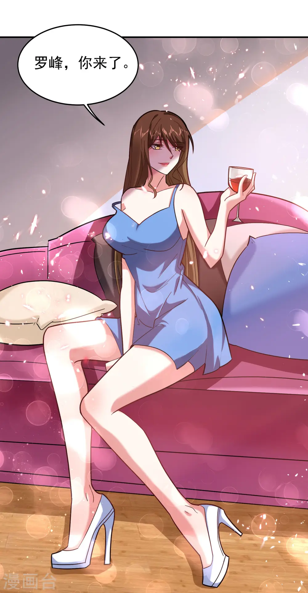 第150话 请你喝酒要什么理由 第27页