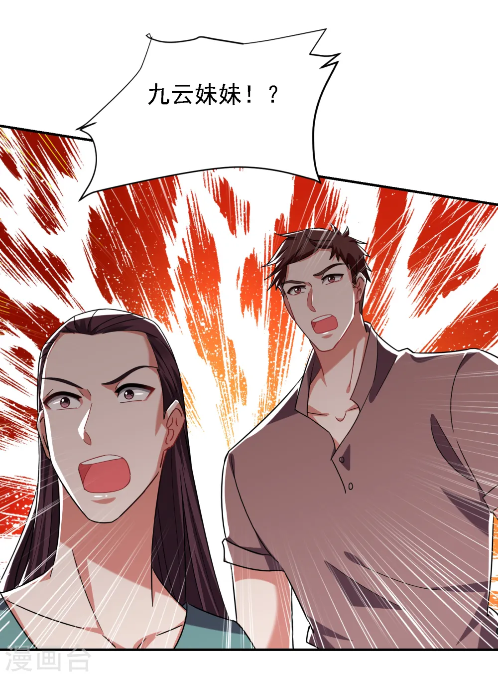 第149话 其实我们在一起了 第4页