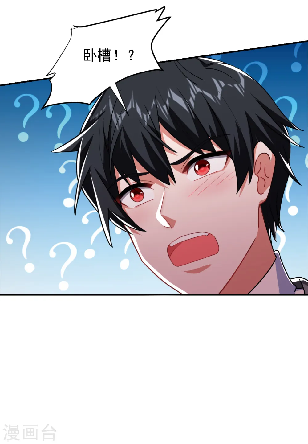 第149话 其实我们在一起了 第5页