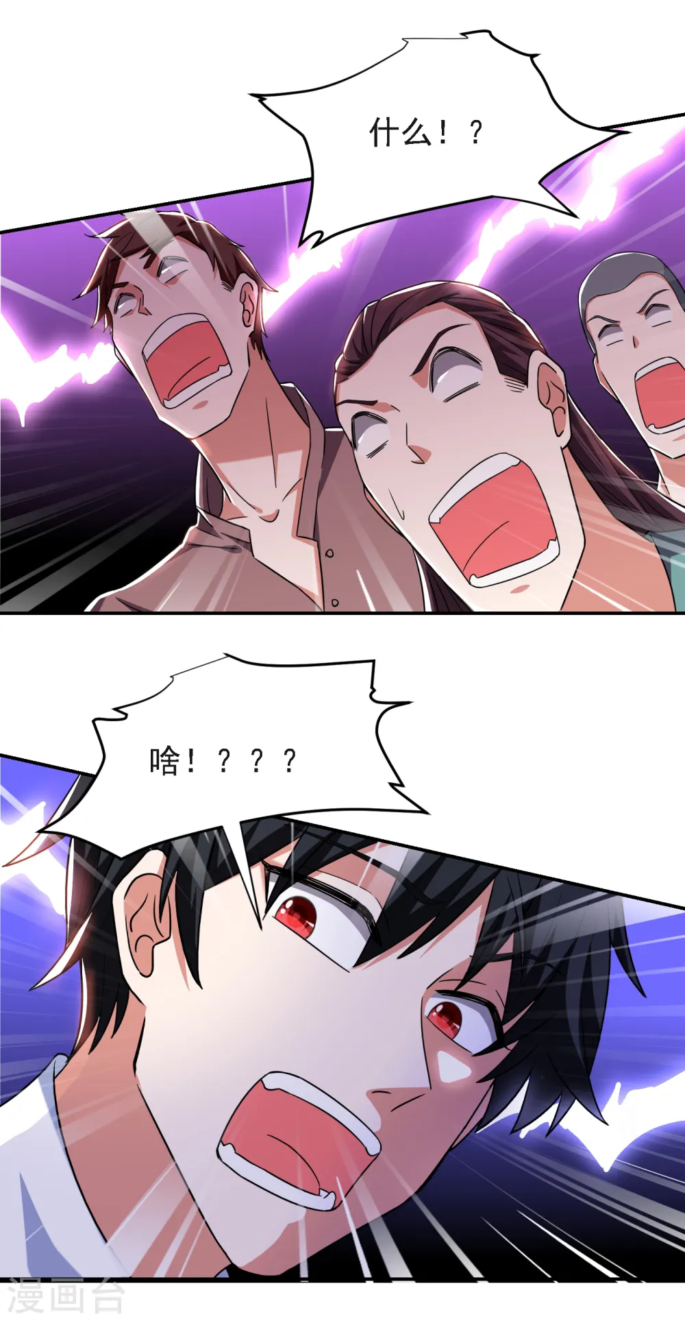 第149话 其实我们在一起了 第12页