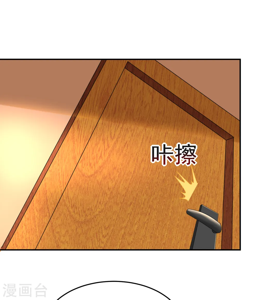 第149话 其实我们在一起了 第22页