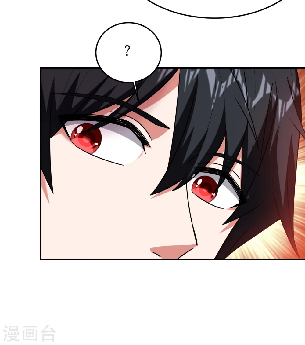第149话 其实我们在一起了 第28页
