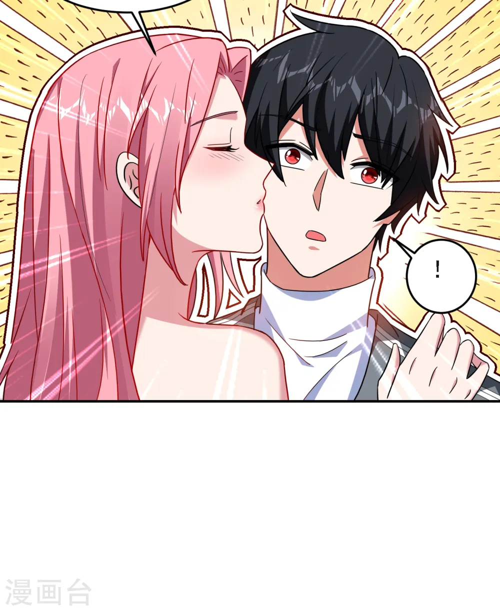 第149话 其实我们在一起了 第33页