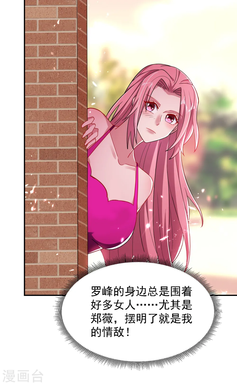 第148话 你俩住一栋楼？ 第5页