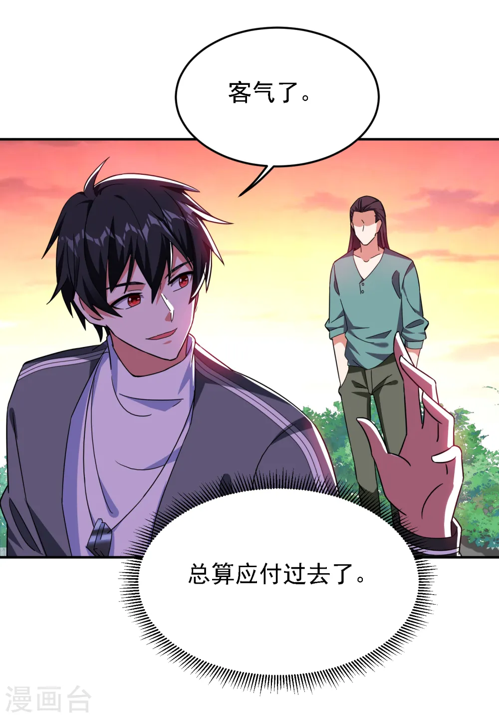 第148话 你俩住一栋楼？ 第12页