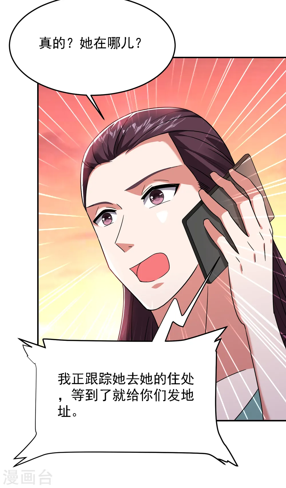 第148话 你俩住一栋楼？ 第15页