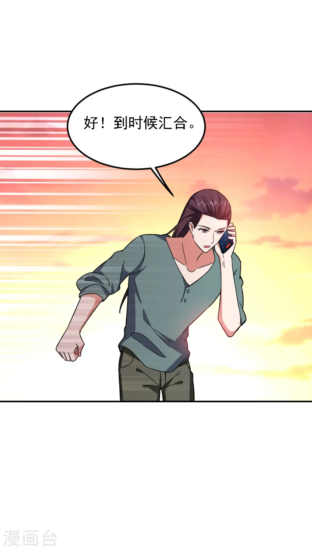 第148话 你俩住一栋楼？ 第16页