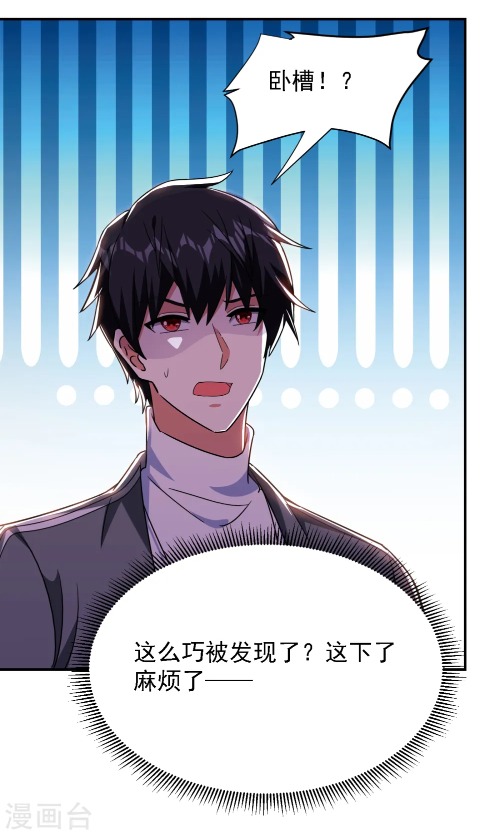 第148话 你俩住一栋楼？ 第25页