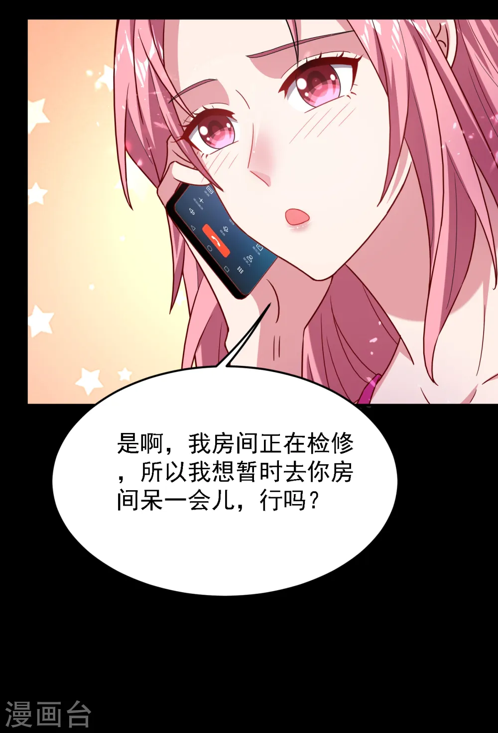 第148话 你俩住一栋楼？ 第27页