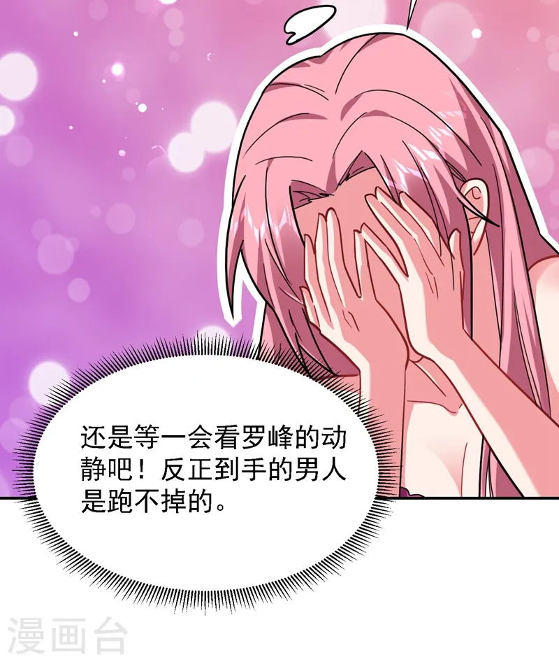 第147话 为什么他没反应！ 第4页