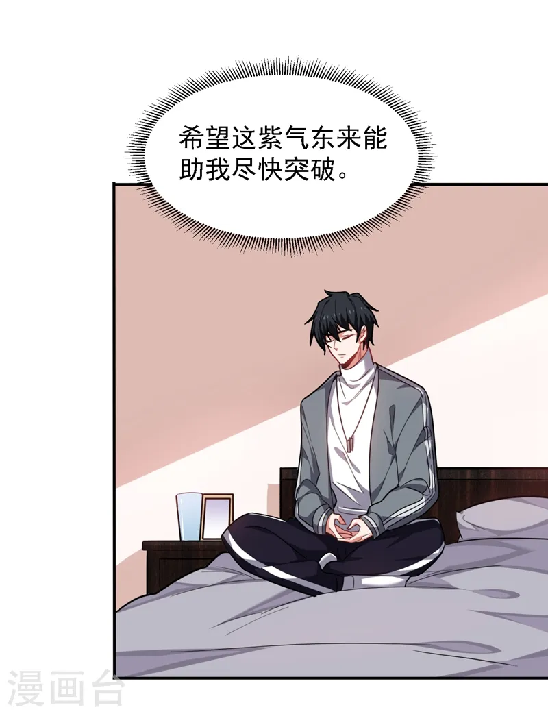 第147话 为什么他没反应！ 第8页