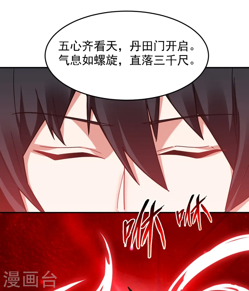 第147话 为什么他没反应！ 第9页