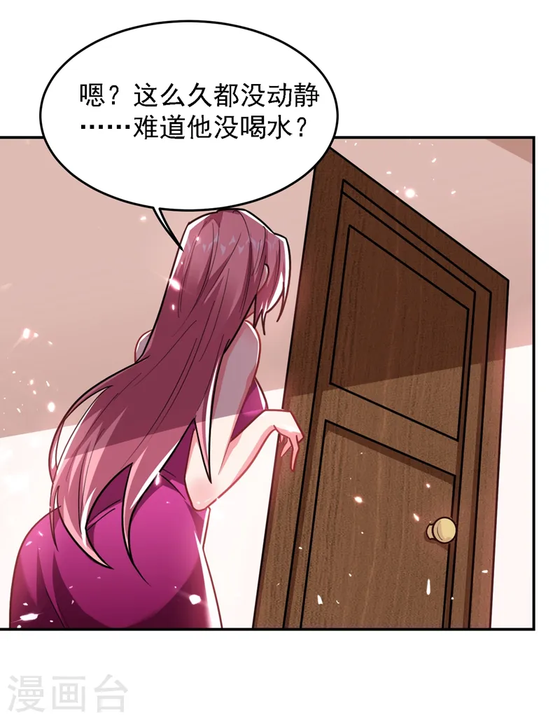 第147话 为什么他没反应！ 第14页