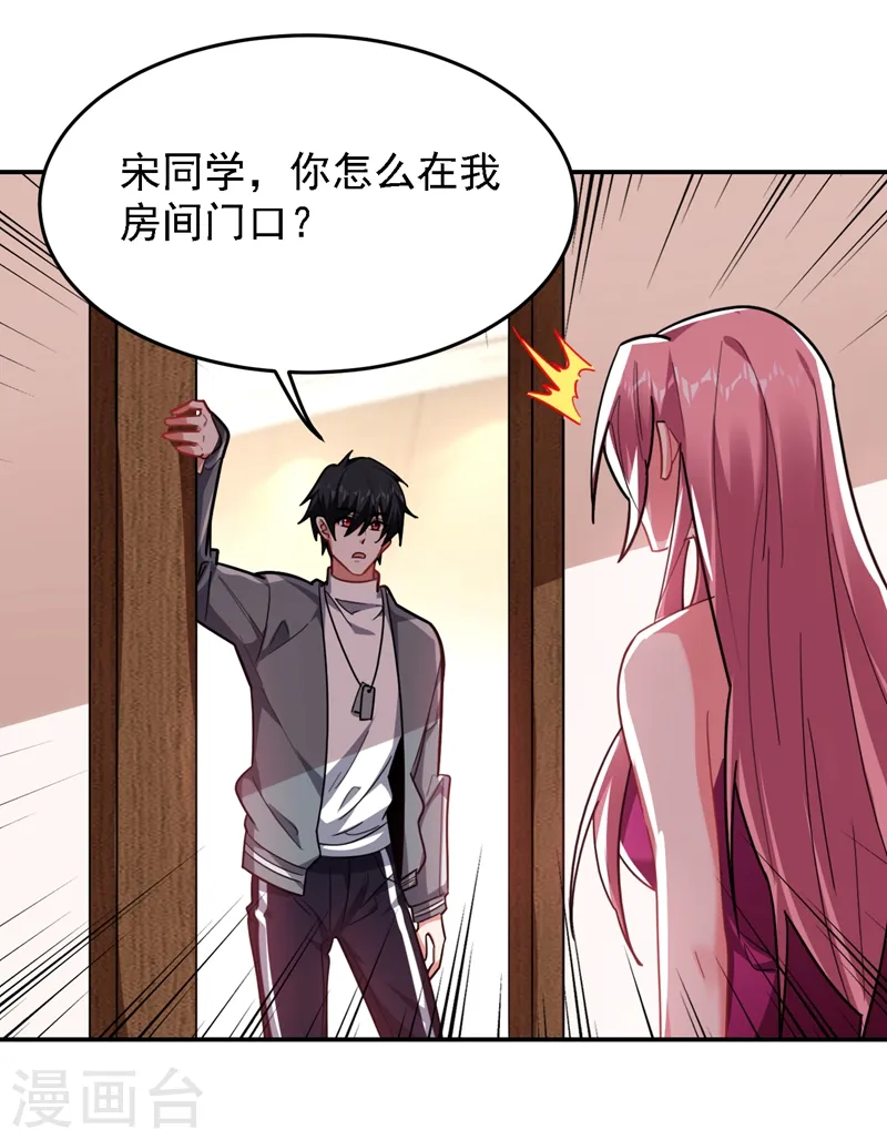 第147话 为什么他没反应！ 第19页