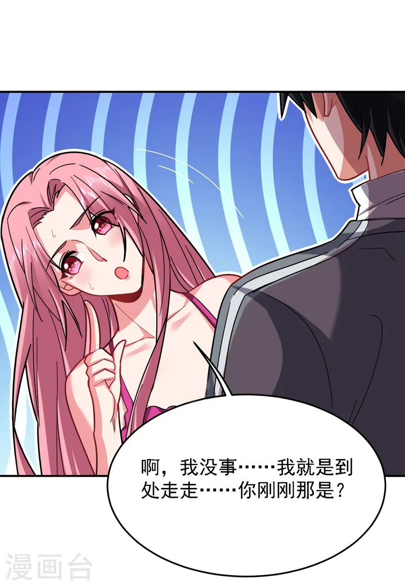 第147话 为什么他没反应！ 第20页