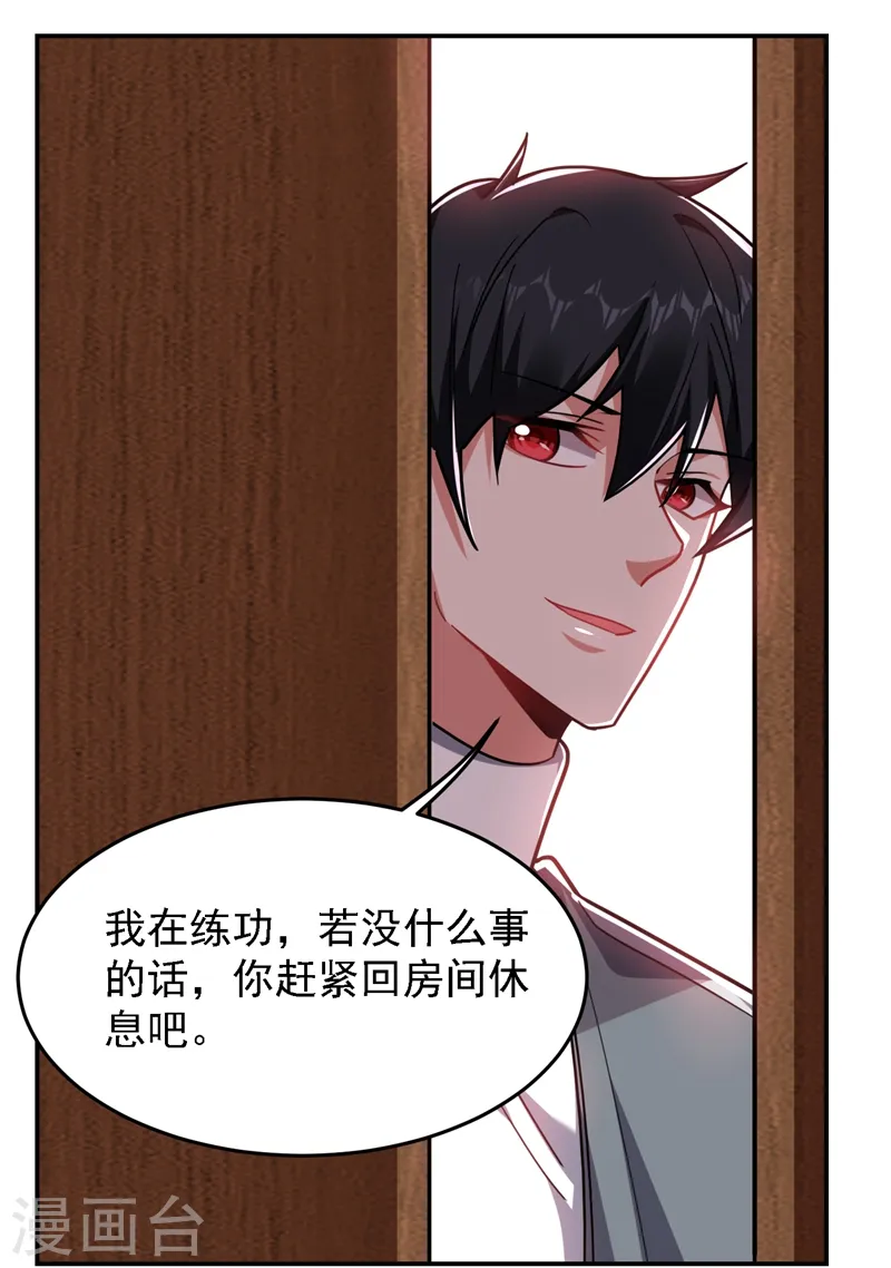 第147话 为什么他没反应！ 第22页
