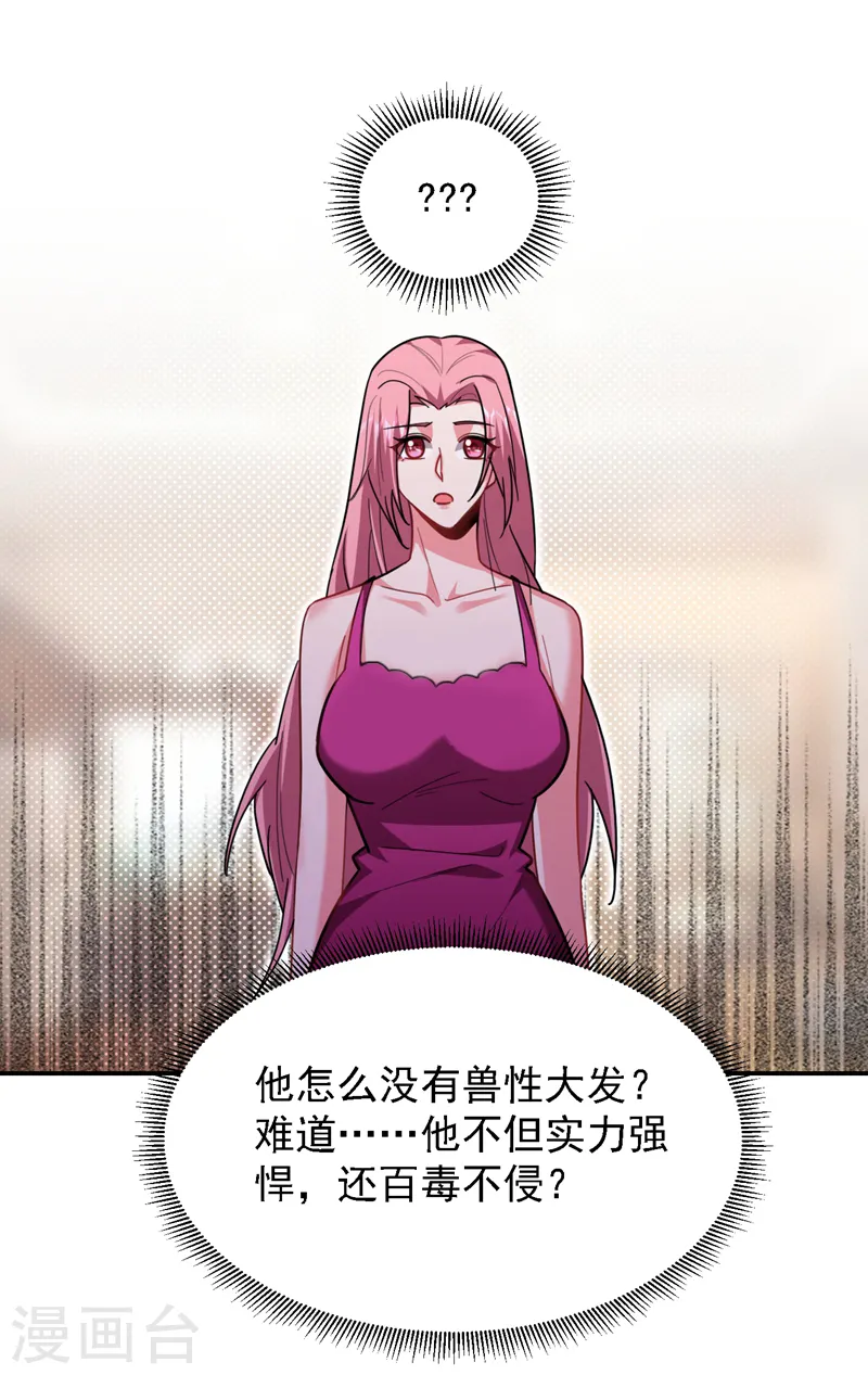 第147话 为什么他没反应！ 第23页