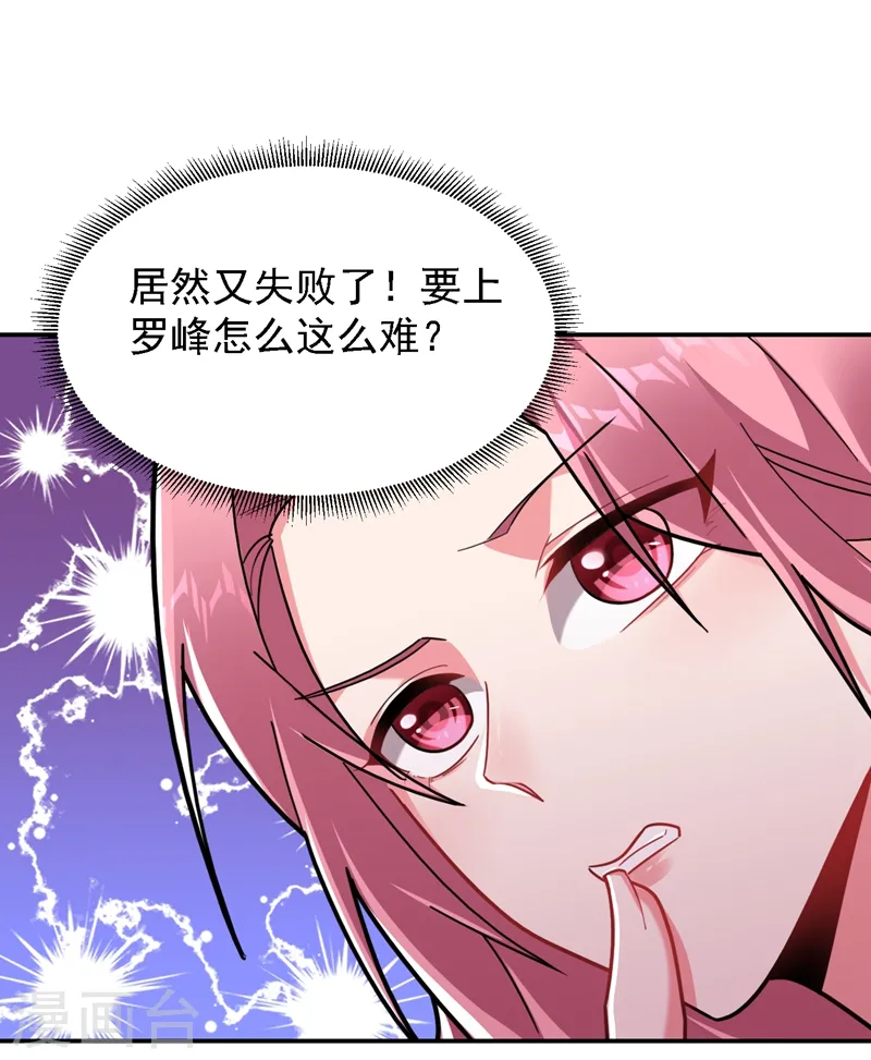 第147话 为什么他没反应！ 第24页