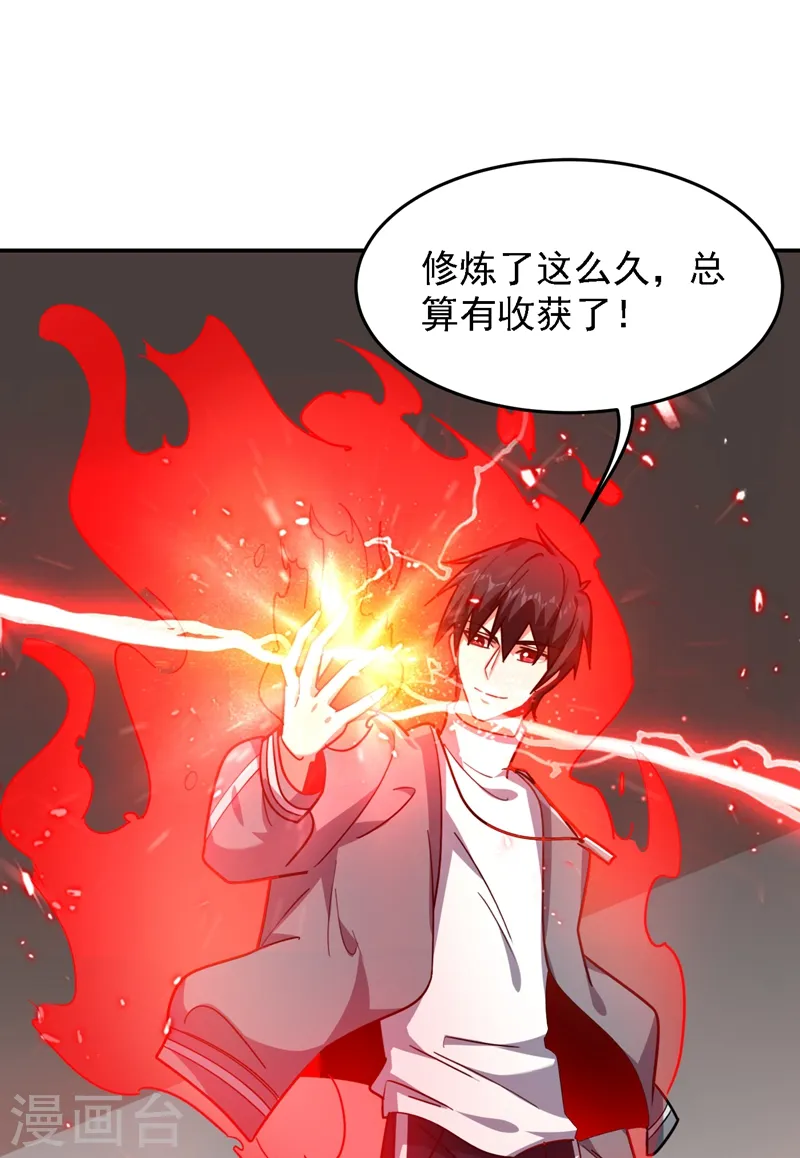 第147话 为什么他没反应！ 第25页