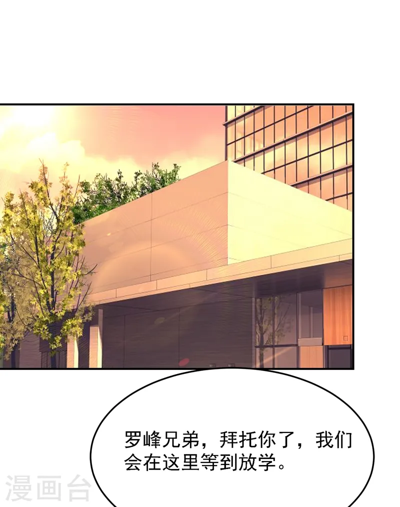 第147话 为什么他没反应！ 第28页