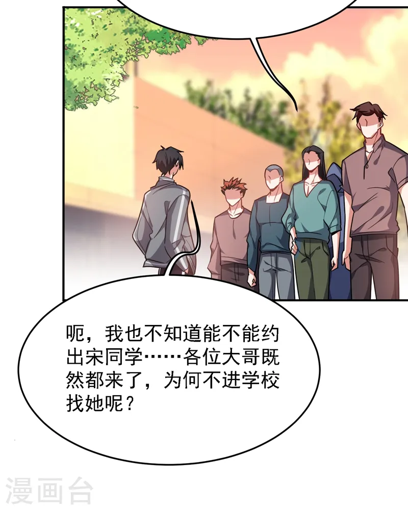 第147话 为什么他没反应！ 第29页