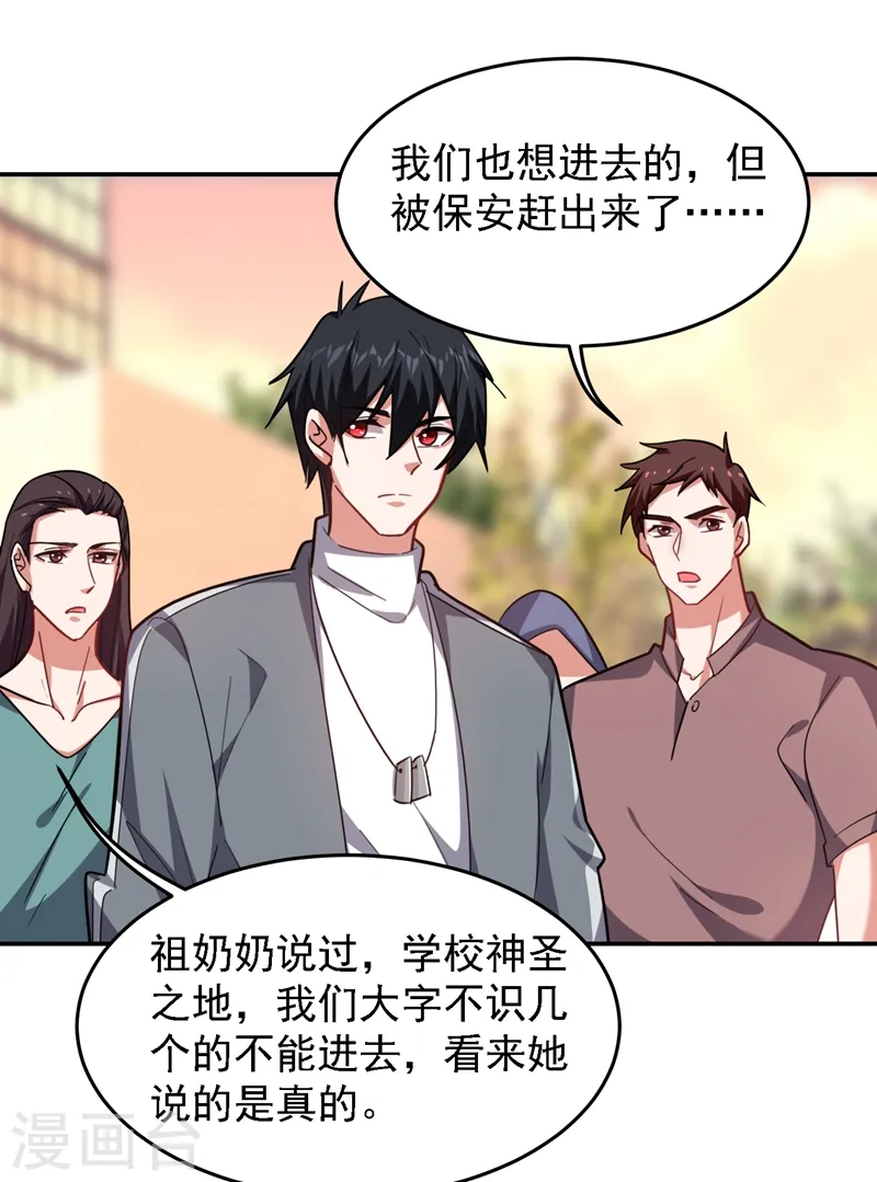 第147话 为什么他没反应！ 第30页