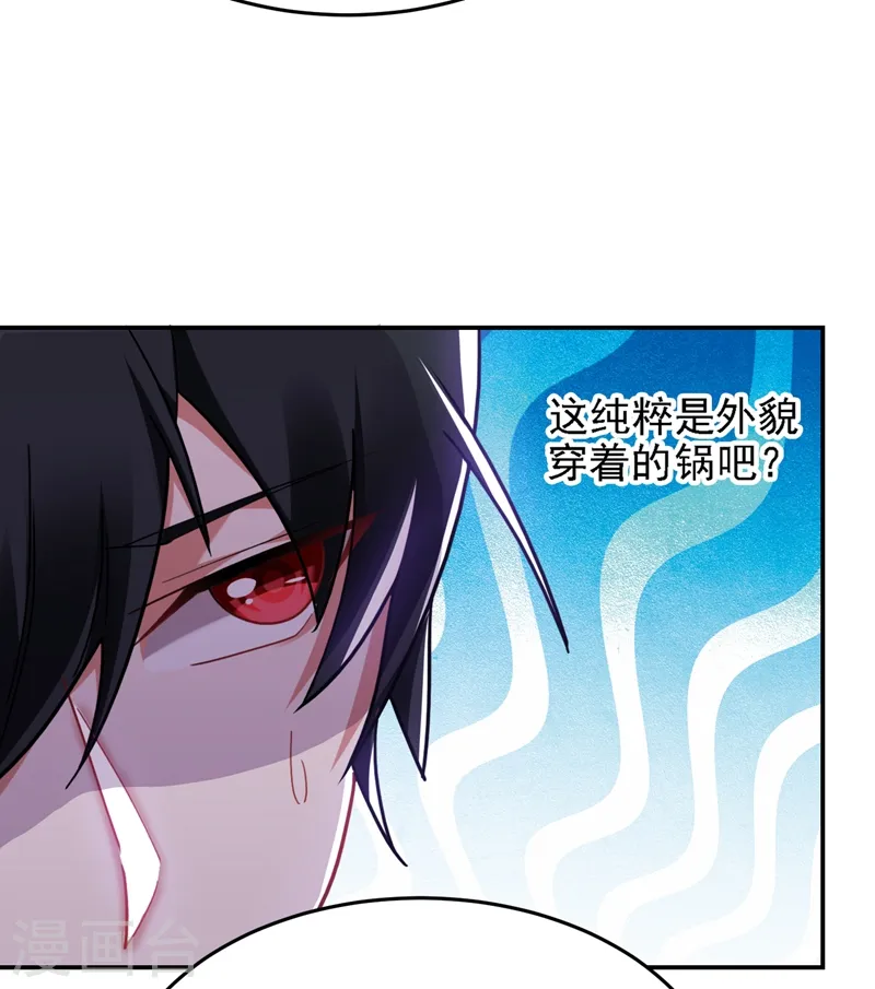第147话 为什么他没反应！ 第31页