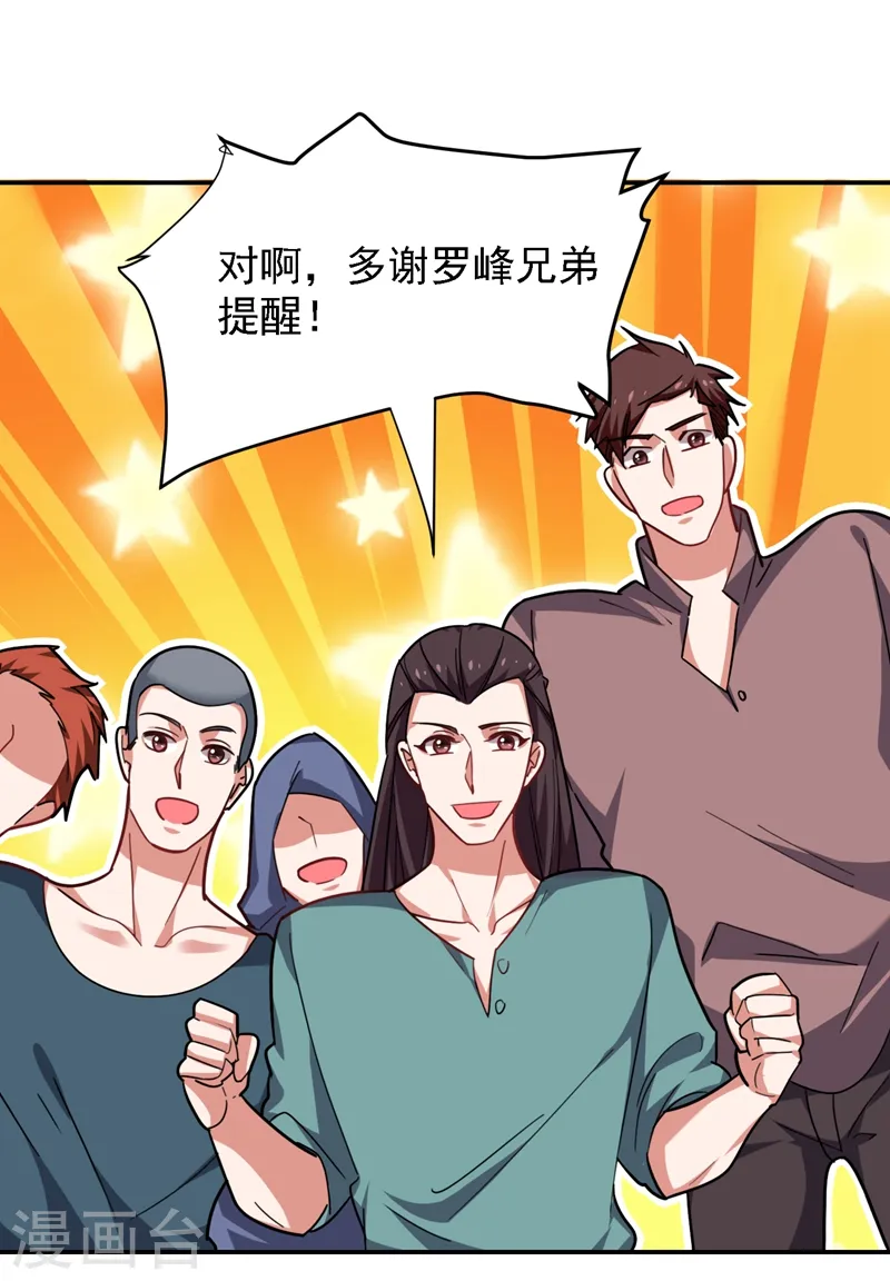 第147话 为什么他没反应！ 第34页