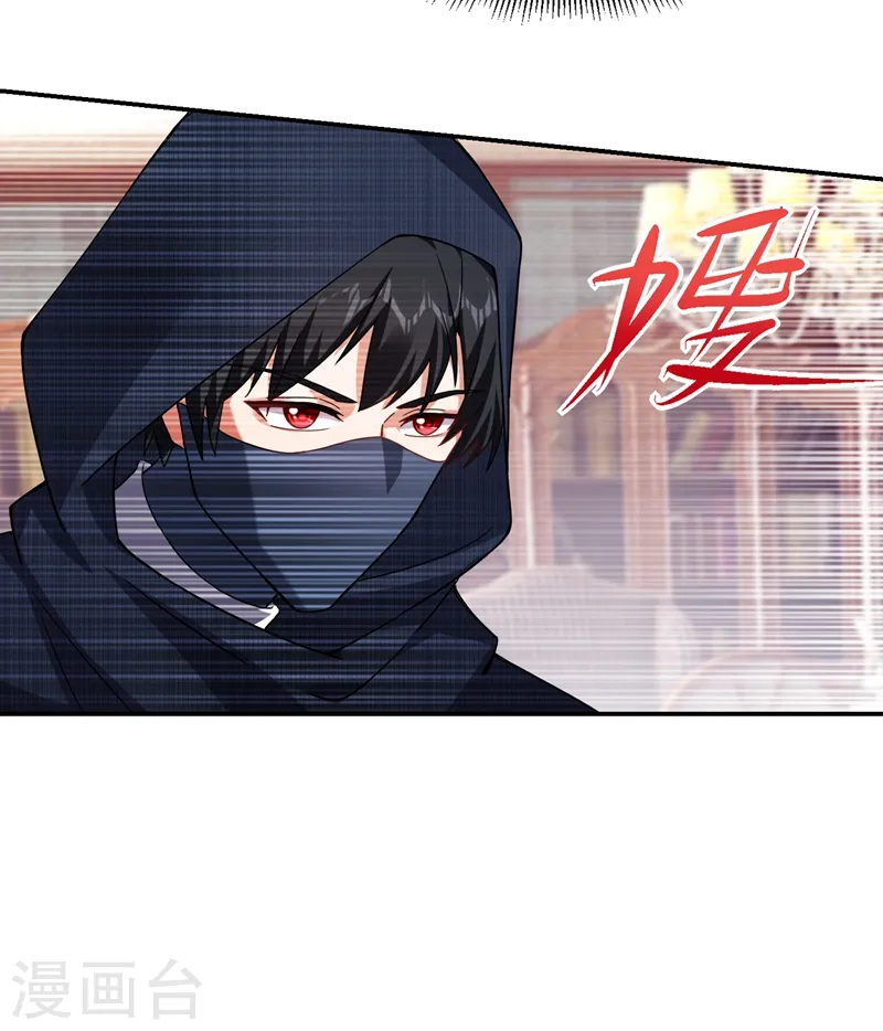第145话 欠罗峰一个大人情 第5页