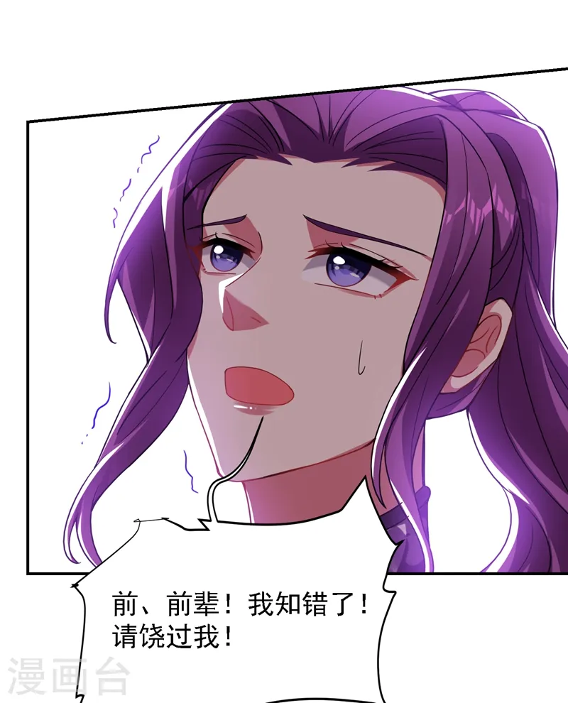 第145话 欠罗峰一个大人情 第7页