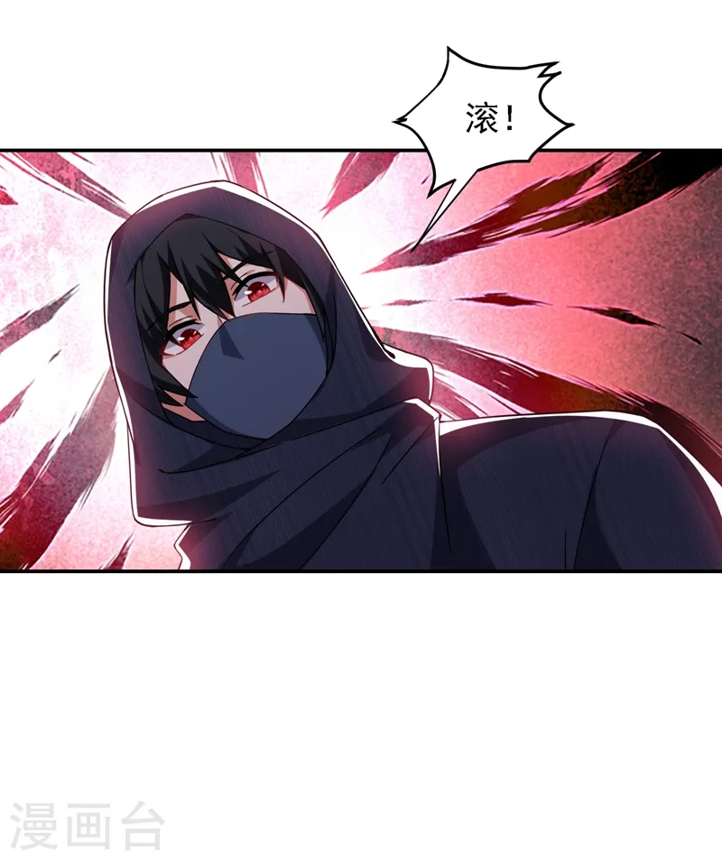 第145话 欠罗峰一个大人情 第11页