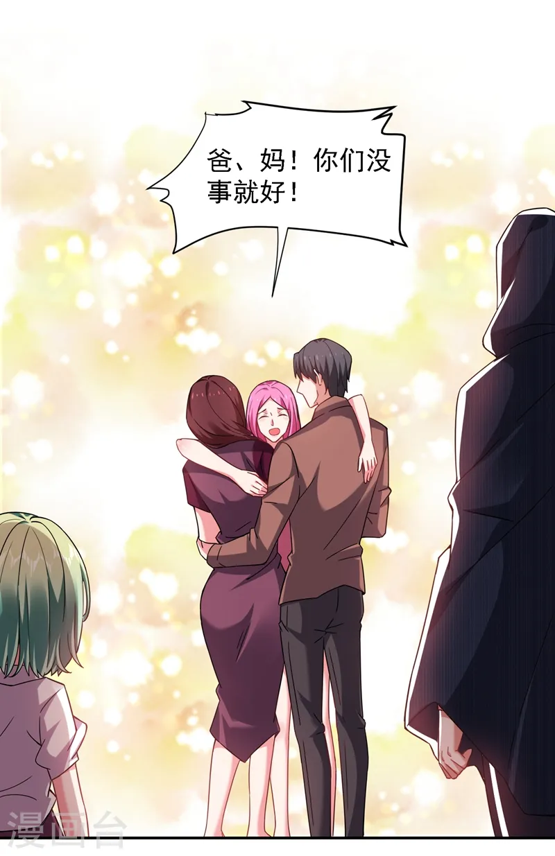 第145话 欠罗峰一个大人情 第16页