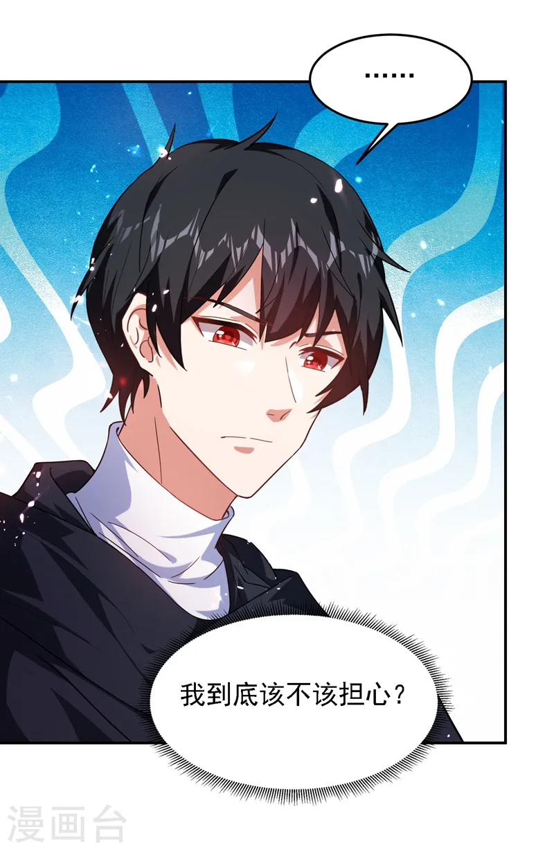 第145话 欠罗峰一个大人情 第22页