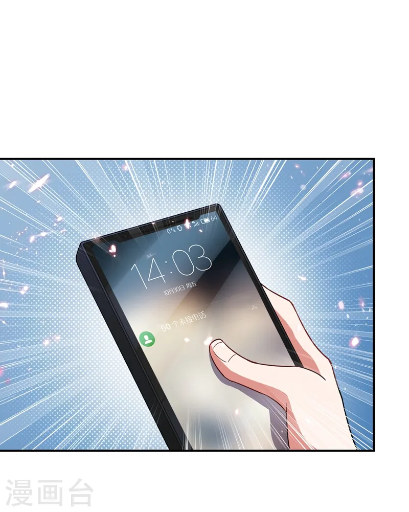 第145话 欠罗峰一个大人情 第28页