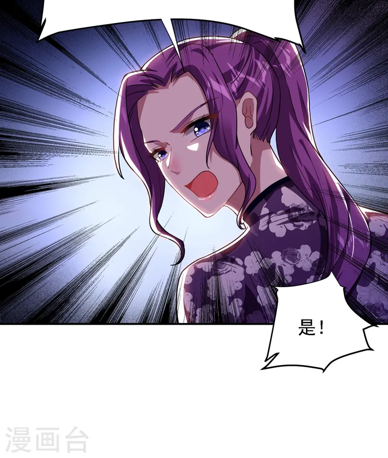 第145话 欠罗峰一个大人情 第33页