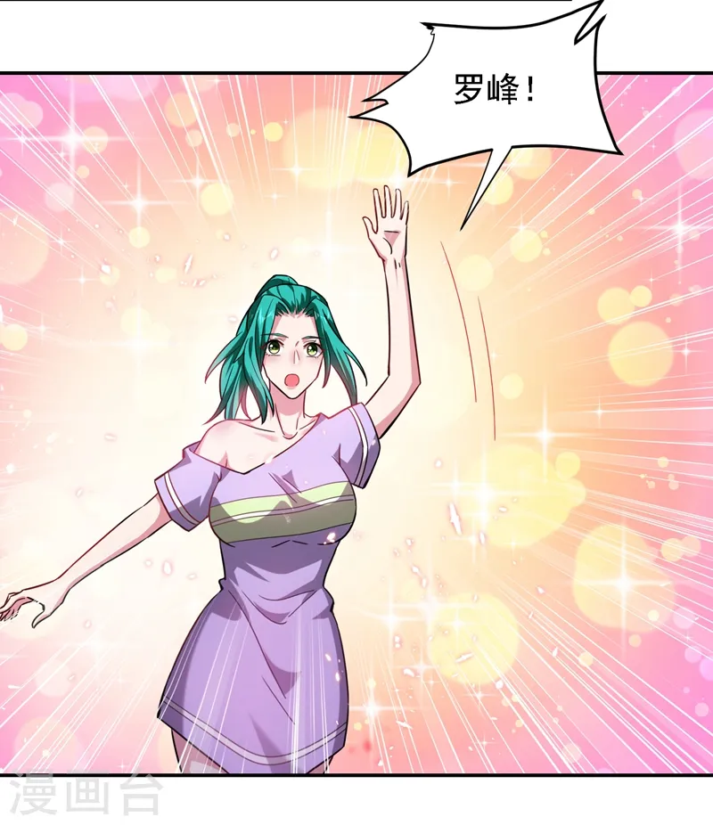 第146话 轩辕阁有我的仇人 第3页