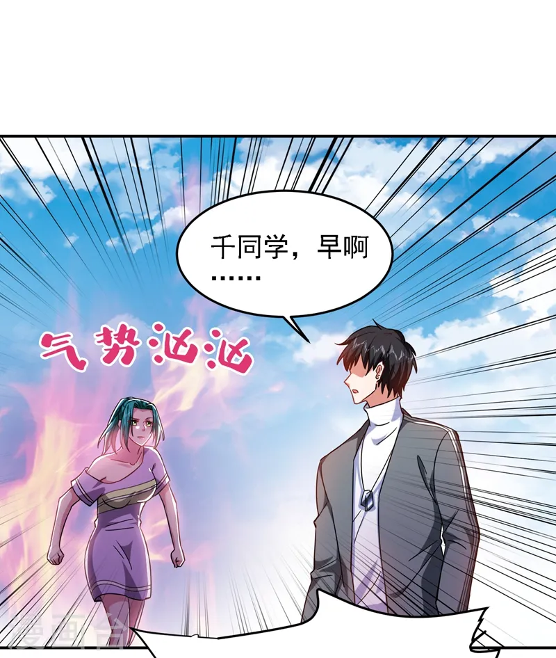 第146话 轩辕阁有我的仇人 第4页