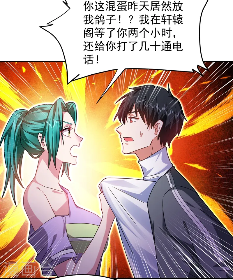 第146话 轩辕阁有我的仇人 第5页