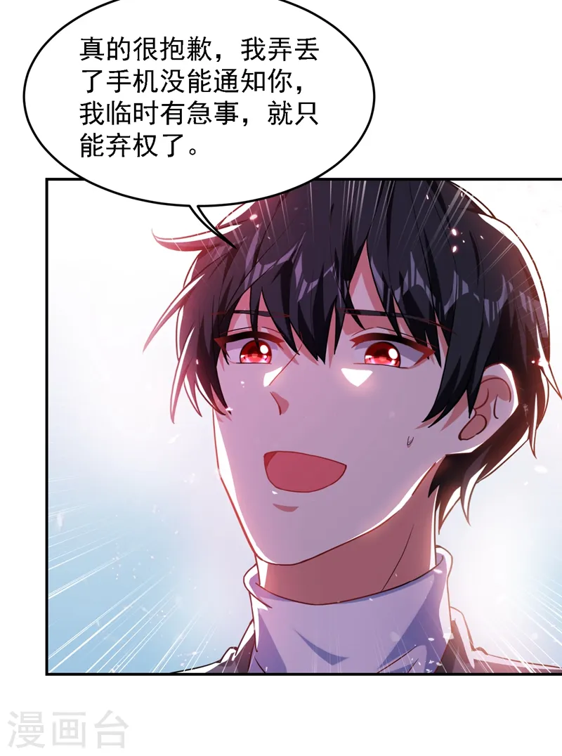 第146话 轩辕阁有我的仇人 第6页