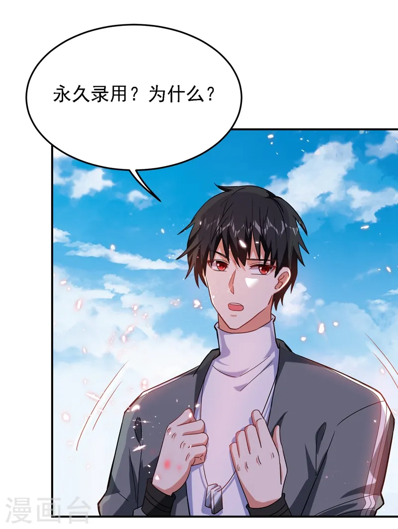第146话 轩辕阁有我的仇人 第8页
